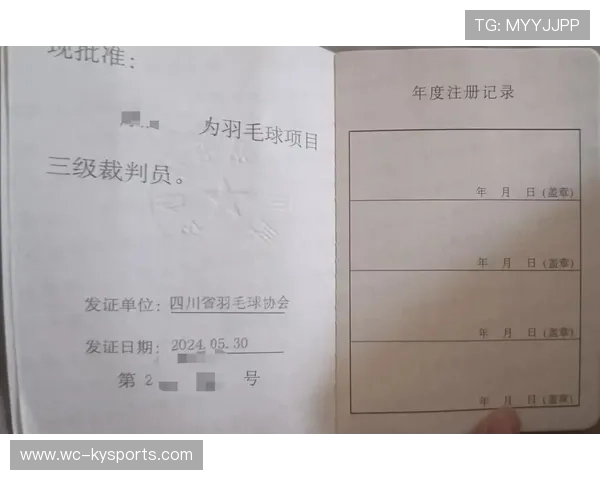世界羽毛球超级赛启动基层裁判员扶持计划，羽毛球国家级裁判员